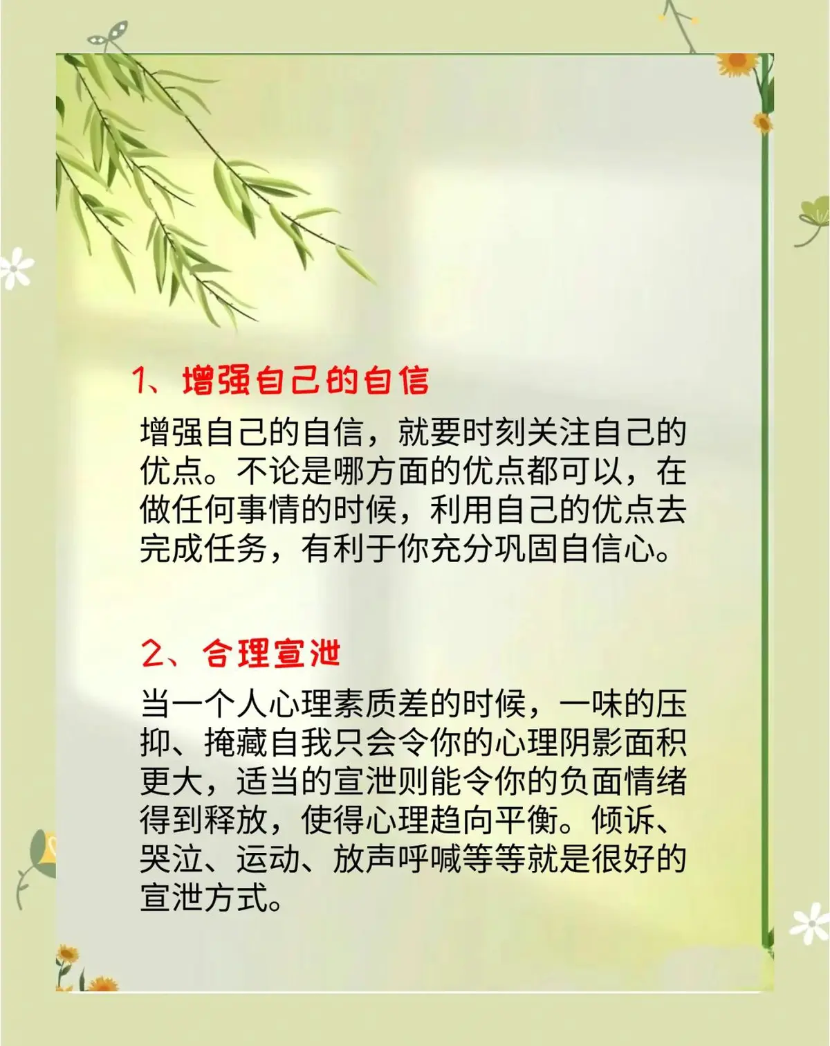 篮球老将如何通过瑜伽提升柔韧性_2